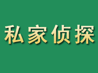 宿州找人侦探服务：专业婚姻调查与外遇取证