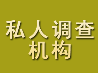 宿州私人侦探找人：专业调查婚姻外遇与证据收集