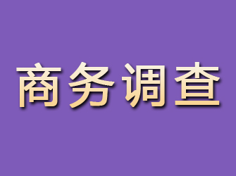 宿州找人公司：为您提供专业的找人调查服务，诚信保障